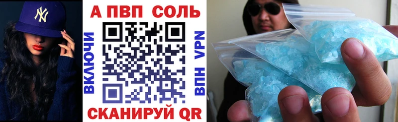 A PVP Соль Выкса