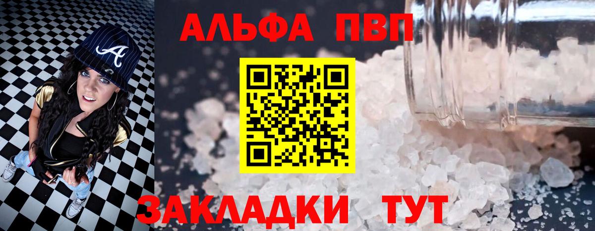 Альфа ПВП СК КРИС  Вход с VPN  Выкса  Альфа ПВП крисы CK  A-PVP кристаллы 