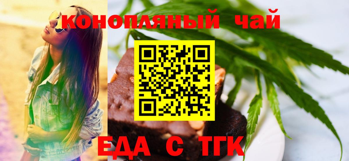 Выкса  Печенье с ТГК марихуана  Вход с VPN 