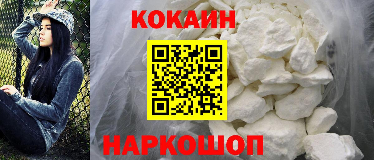COCAIN Fish Scale  Кокаин  Вход с VPN  Выкса  Кокаин VHQ 