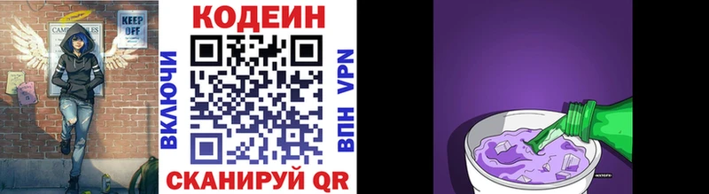 Кодеиновый сироп Lean Purple Drank  продажа наркотиков  Выкса 