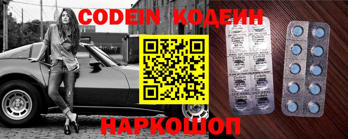 Кодеиновый сироп Lean Purple Drank Выкса