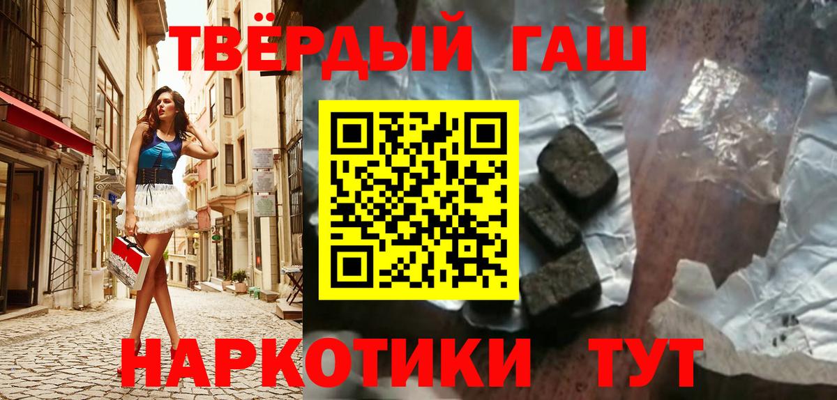 ГАШИШ индика сатива  ГАШ  Вход с VPN  Выкса  наркошоп  ГАШ Cannabis 