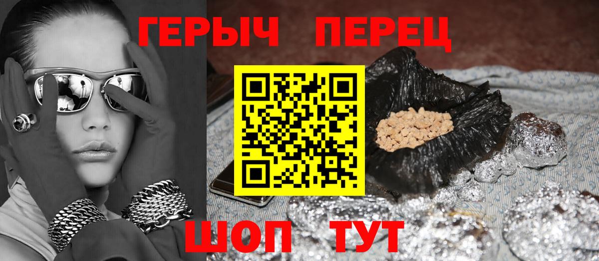 Выкса  Героин герыч  Вход с VPN 