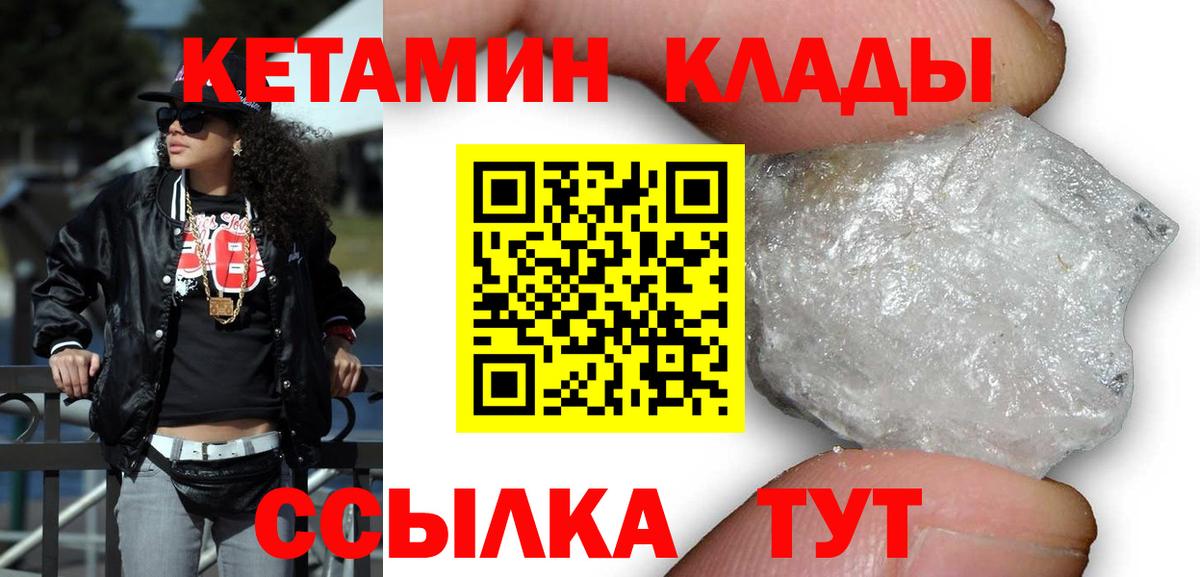 Выкса  мориарти как зайти  Вход с VPN  Кетамин ketamine 