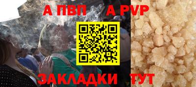 альфа пвп Апшеронск