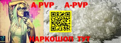 альфа пвп Апшеронск