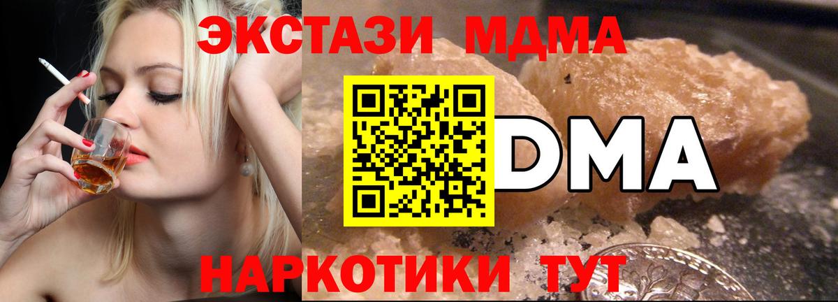 MDMA Molly  Вход с VPN  Выкса  МДМА  МДМА crystal 