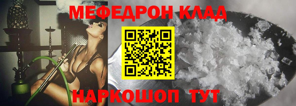 Мефедрон кристаллы Выкса