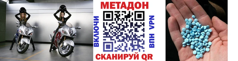 Метадон methadone Выкса