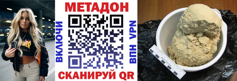 МЕТАДОН VHQ  Выкса 