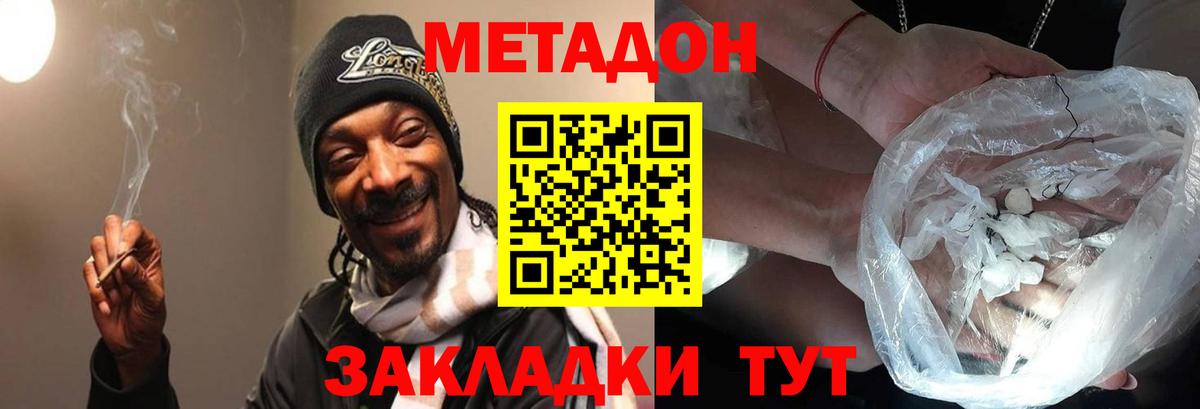 Метадон белоснежный  Вход с VPN  Выкса 