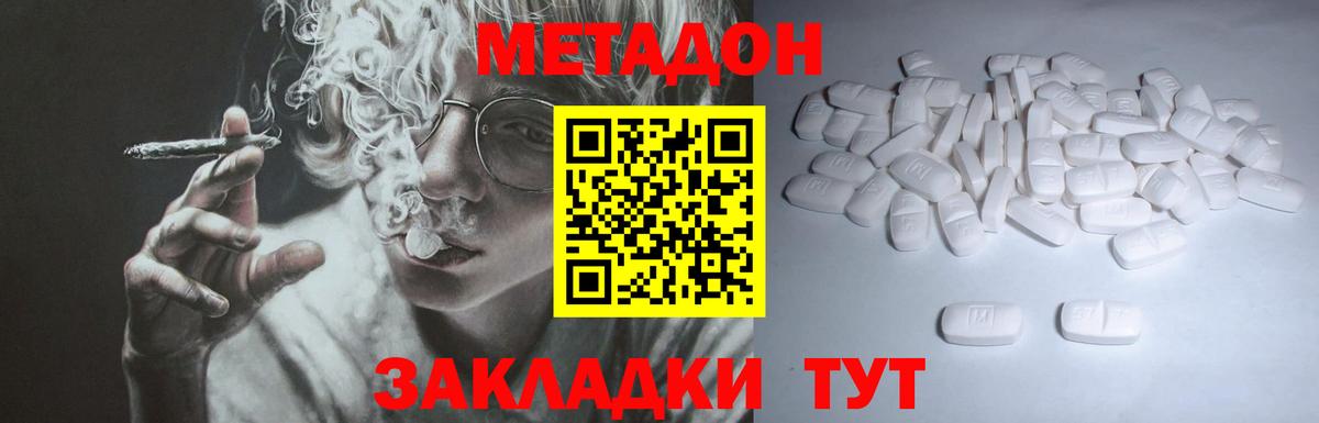 Метадон белоснежный Выкса