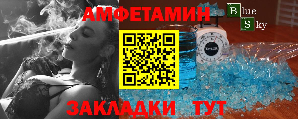Метамфетамин Декстрометамфетамин 99.9%  Вход с VPN  Выкса  Метамфетамин Декстрометамфетамин 99.9% 