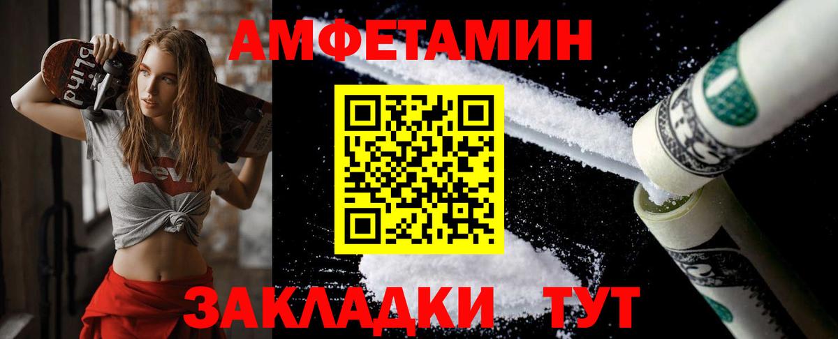 МЕТАМФЕТАМИН витя Выкса