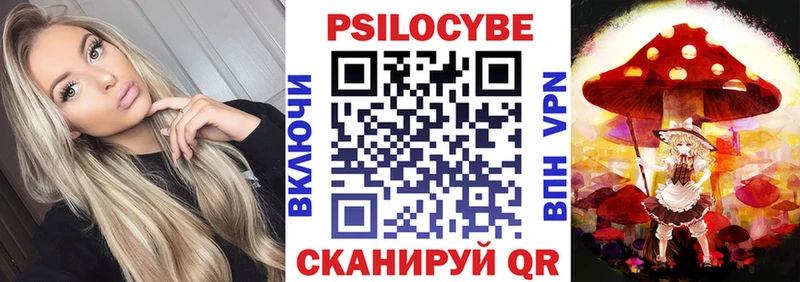 Галлюциногенные грибы Cubensis  где найти наркотики  Выкса 